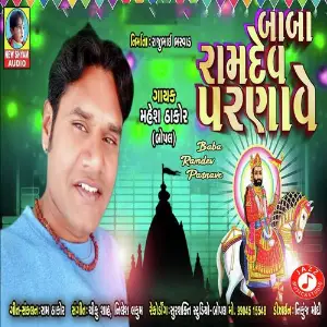 Baba Ramdev Parnave image