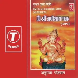 Om Shree Ganeshaye Namah (Meditation) image
