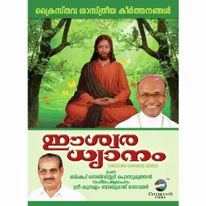 Eeshwaradhyanam image
