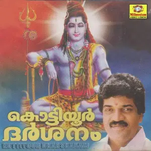 Kottiyoor Darshanam image