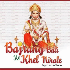 Bajrang Bali Ke Khel Nirale image