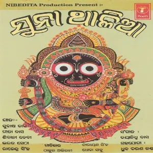 Suna Thalia image