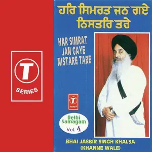 Re Man Aalsaya Aapne Ramei Bhaj image