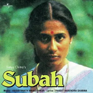 Subah image