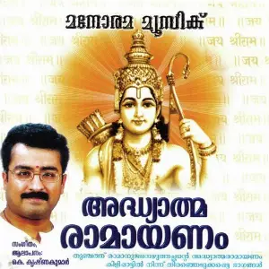 Adhyatma Ramayanam image