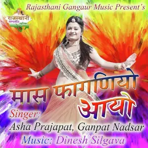 Mas Faganiyo Aayo image