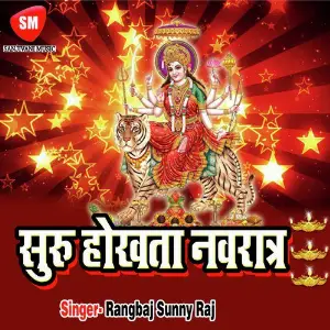 Shuru Hokhat Navraat image