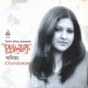 Chondraloke image