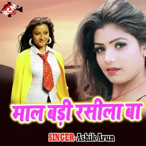 Maal Badi Rashila Ba image