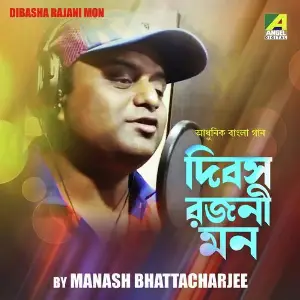 Dibasha Rajani Mon image