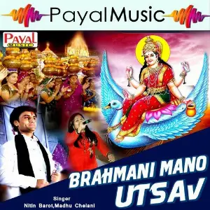Brahmani Mano Utsav image