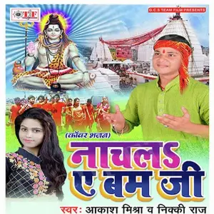 Nachla A Bam Ji image