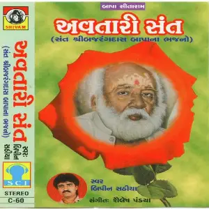 Avtari Sant image