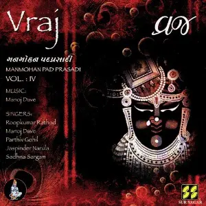 Vraj image