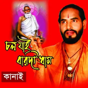 Cholo Jai Barodi Dham image