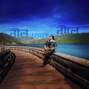 Neel Theke Neeley image