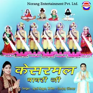 Kesharmal Bawri Ji image