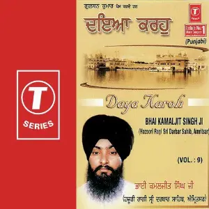 Daya Karoh (Vol. 9) image