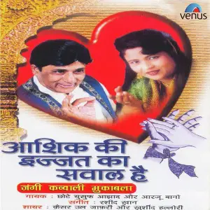 Aashiq Ki Izzat Ka Sawal Hai image