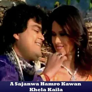 A Sajanwa Hamro Kawan Khela Kaila image