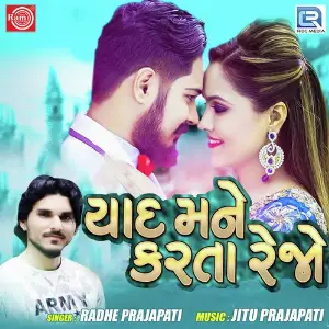 Mandavda Ropavo Mana Raj Radhe Prajapati