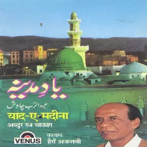 Yaad-E-Madina image