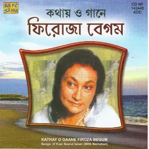 Kathay O Gaane - Firoza Begum image