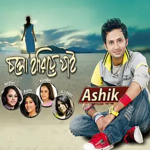 Cholo Hariye Jai image