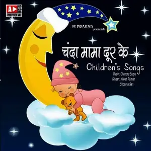 Chanda Mama Door Ke - Childrens Song image