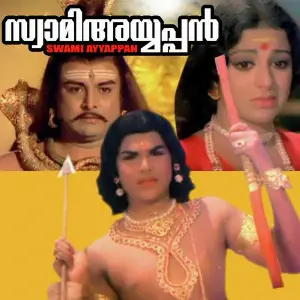 Swami Ayyappan image