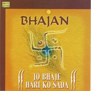 Bhajan - Jo Bhaje Hari Ko Sada image