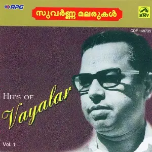 Suvarna Malarukkal - Hits Of Vayalr Ramavarma - Vol - 1 image