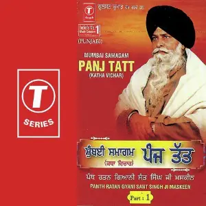 Panj Tatt (Part 1) image