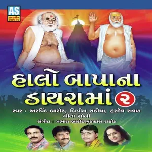 Halo Bapa Na Dayara Ma Part 2 image