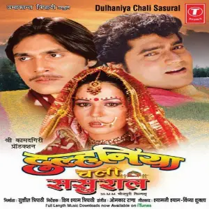 Dulhaniya Chali Sasural image
