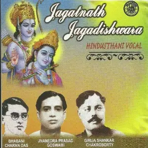 Jagatnath Jagadishwara image