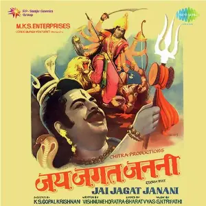 Jai Jagat Janani image