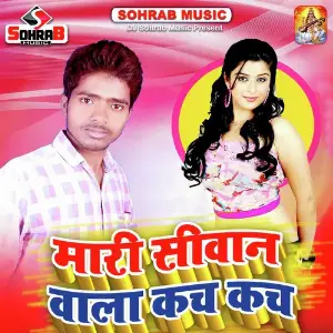 Mari Siwan Wala Kach Kach image