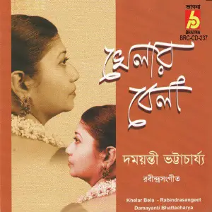 Khelar Bela image
