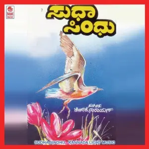 Sudha Sindhu image