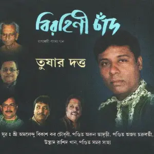 Biroohinee Chand image