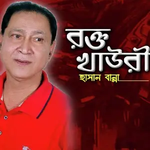 Rokto Khauri image