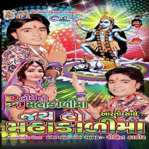 D Bole To DJ Mahakali Ma image