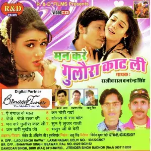 Mann Kare Gullora Katlai image