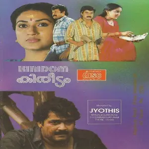 Kireedam image