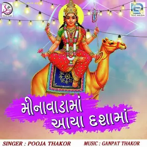 Minavada Ma Avya Dasha Maa image