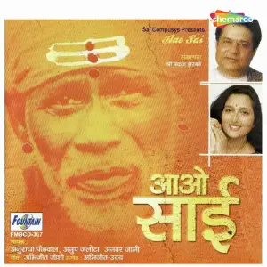 Aao Sai image