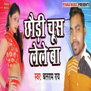 Chhauri Chus Lele Ba image