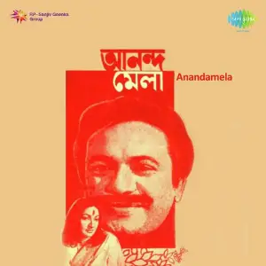 Anandamela image