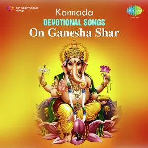 Ayyappa Kannada Devotional Songs B. K. Sumitra